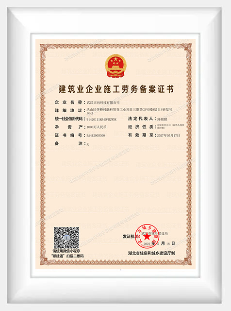 <span style="color:#060d1a;"><span style="font-size:16px;">建筑业企业施工劳务备案证书</span></span>