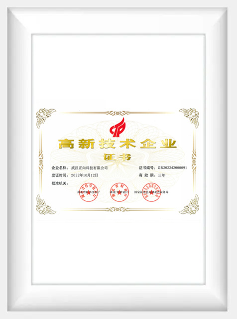 <span style="color:#060d1a;"><span style="font-size:16px;">高新技术企业证书</span></span>