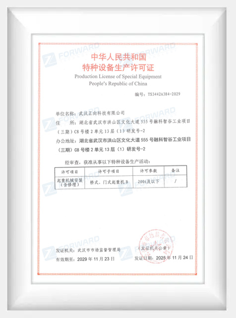 <span style="color:#060d1a;"><span style="font-size:16px;">特种设备生产许可证</span></span>