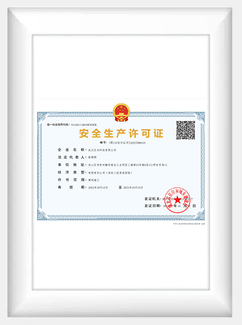 <span style="color:#060d1a;"><span style="font-size:16px;">安全生产许可证</span></span>